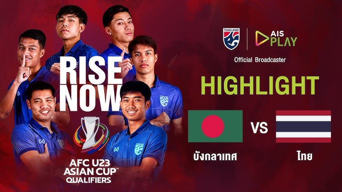 ไฮไลท์ AIS Play : ทีมชาติไทย 3-0 ทีมชาติบังคลาเทศ